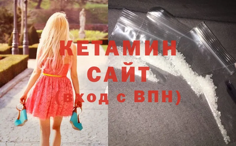 КЕТАМИН ketamine  кракен зеркало  Полевской 