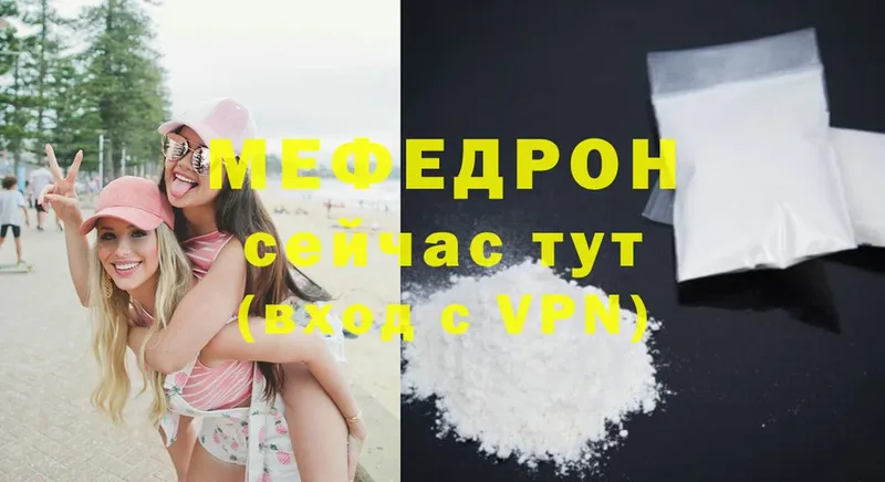 купить  сайты  Полевской  МЕФ мяу мяу 